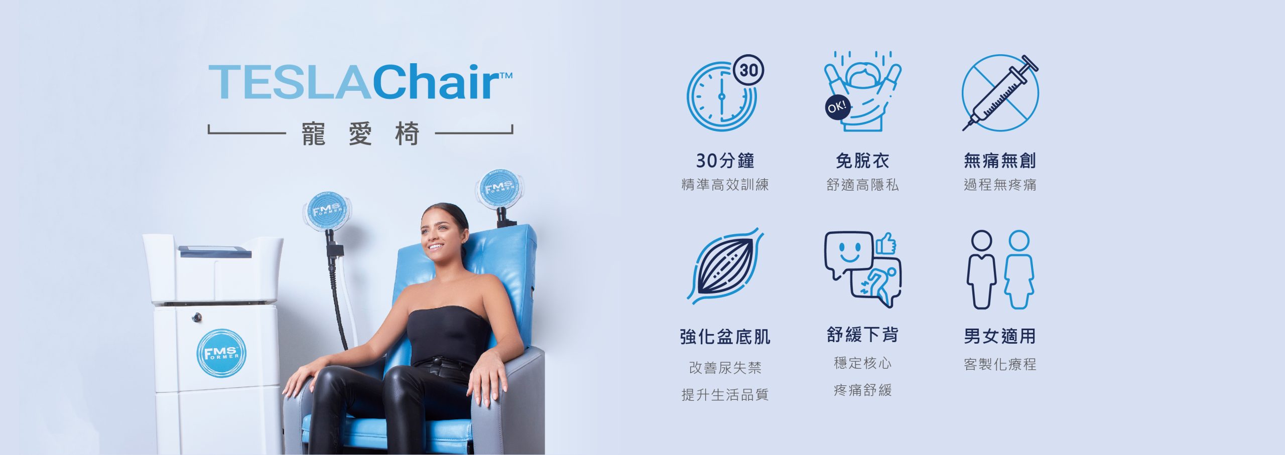 寵愛椅banner-1