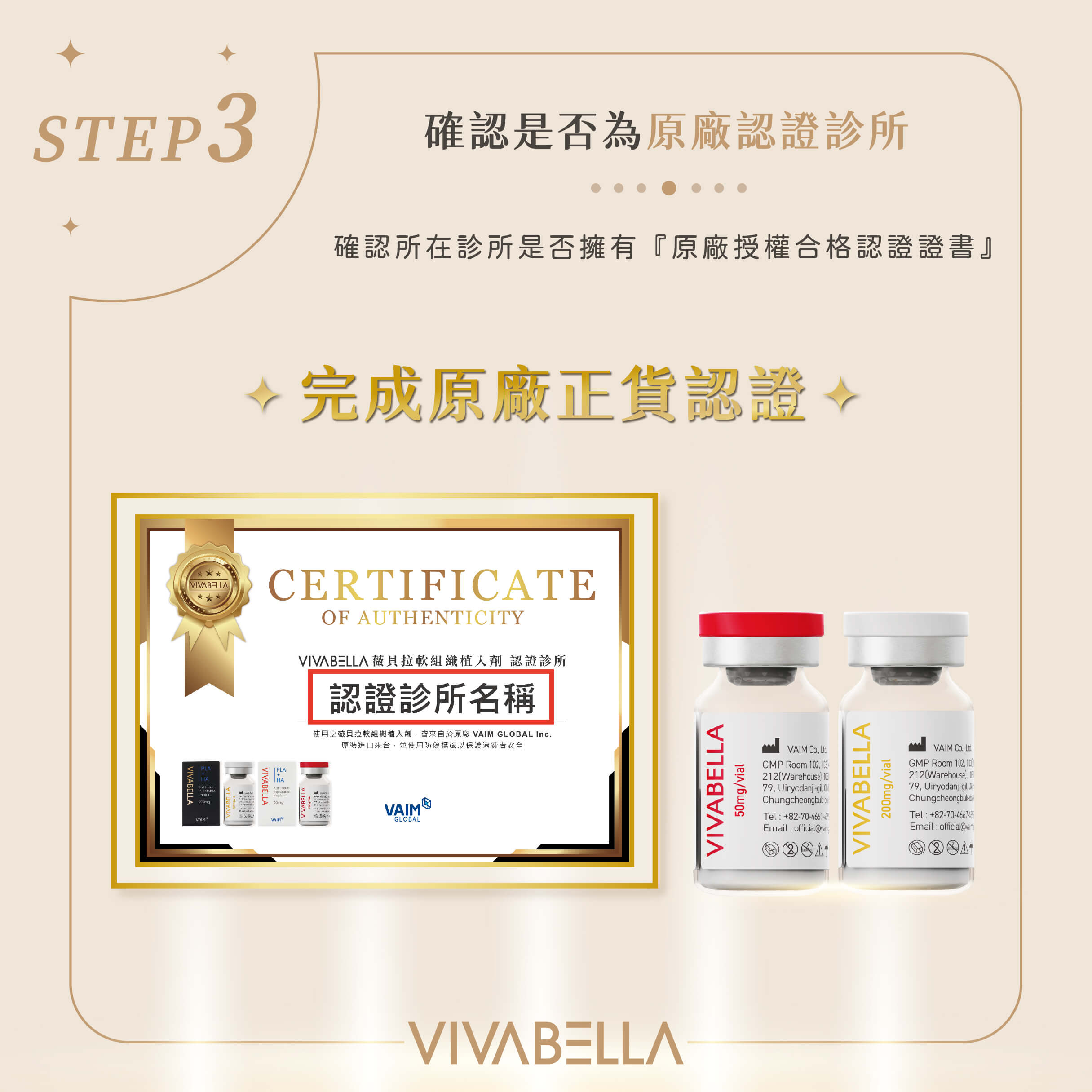 240923薇貝拉_仿偽辨識3步驟-04