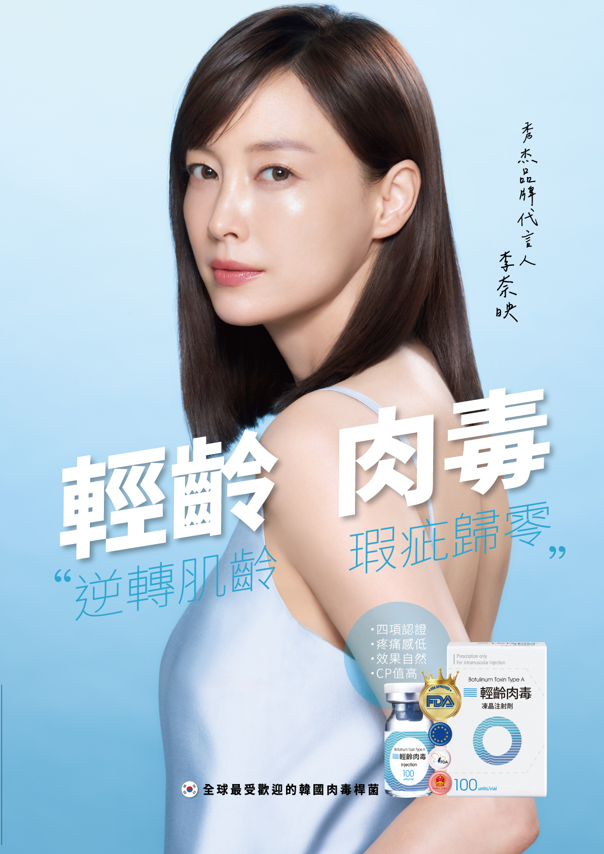 李奈映海報
