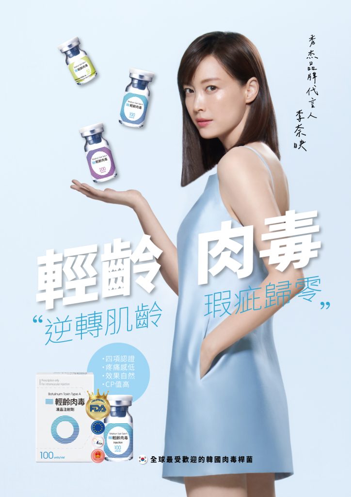 A2李奈映海報OUT-3