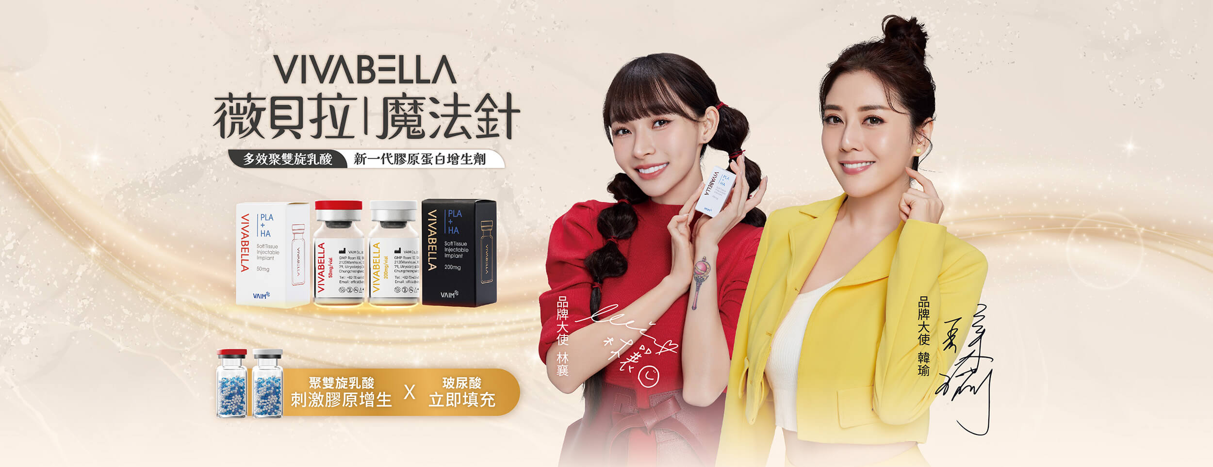 VIVABELLA薇貝拉_品牌大使_FB封面